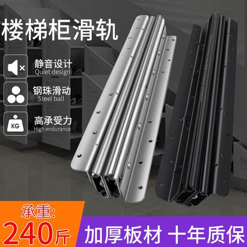 楼梯柜滑轨托 托底加厚重型导轨伸缩抽拉式三节鞋柜轨道滑道