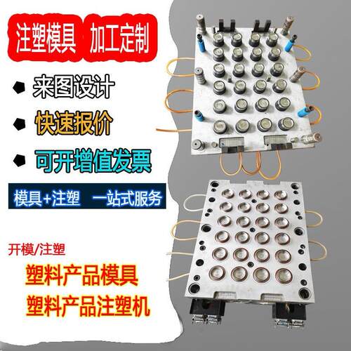 塑料产品注塑模具塑胶模具加工制造配件汽配玩具