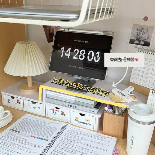 电脑增高架桌面抽屉式笔记本开学季宿舍学生书桌收纳置物架