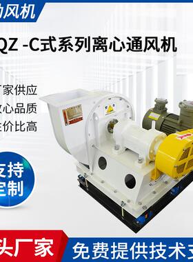 供应风机低噪音抽风机WQZ-C式系列风机500C离心式通风机