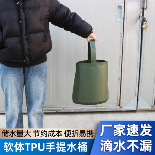 户外农用抗旱应急水袋水桶可折叠贮水罐手提TPU软体储应急抗旱