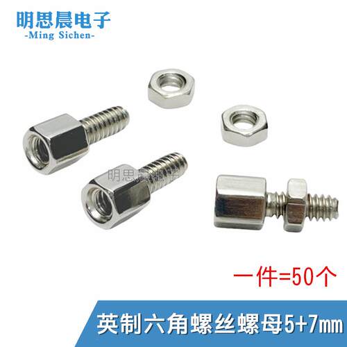 六角 螺丝 螺钉 螺母 RS232 DB9 DB15 DB25 VGA 铜柱 串口螺柱