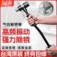 气动敲锈锤除锈锤工业船舶除锈除漆高效手持式 进口锤子 敲锈机原装