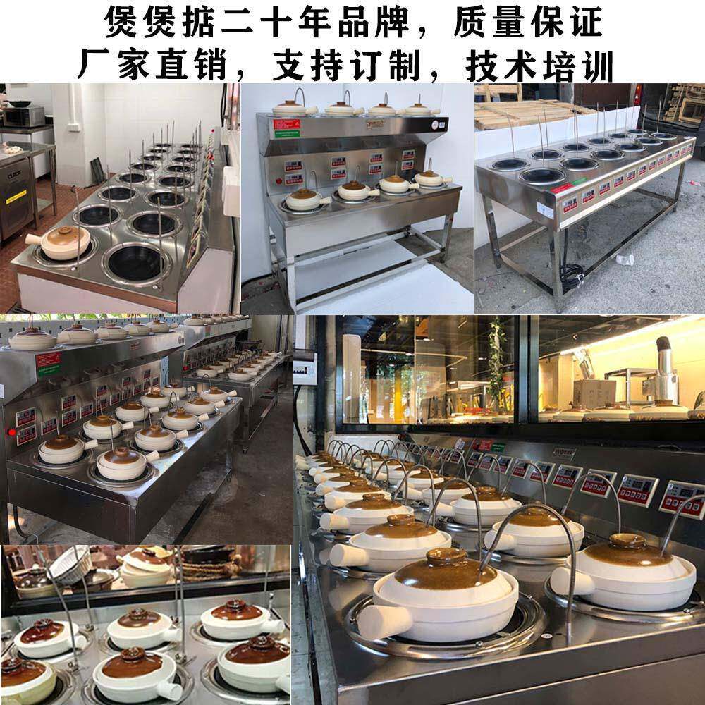 煲仔饭机专用砂锅饭机智能自动煮煲仔饭设备商用煲仔炉