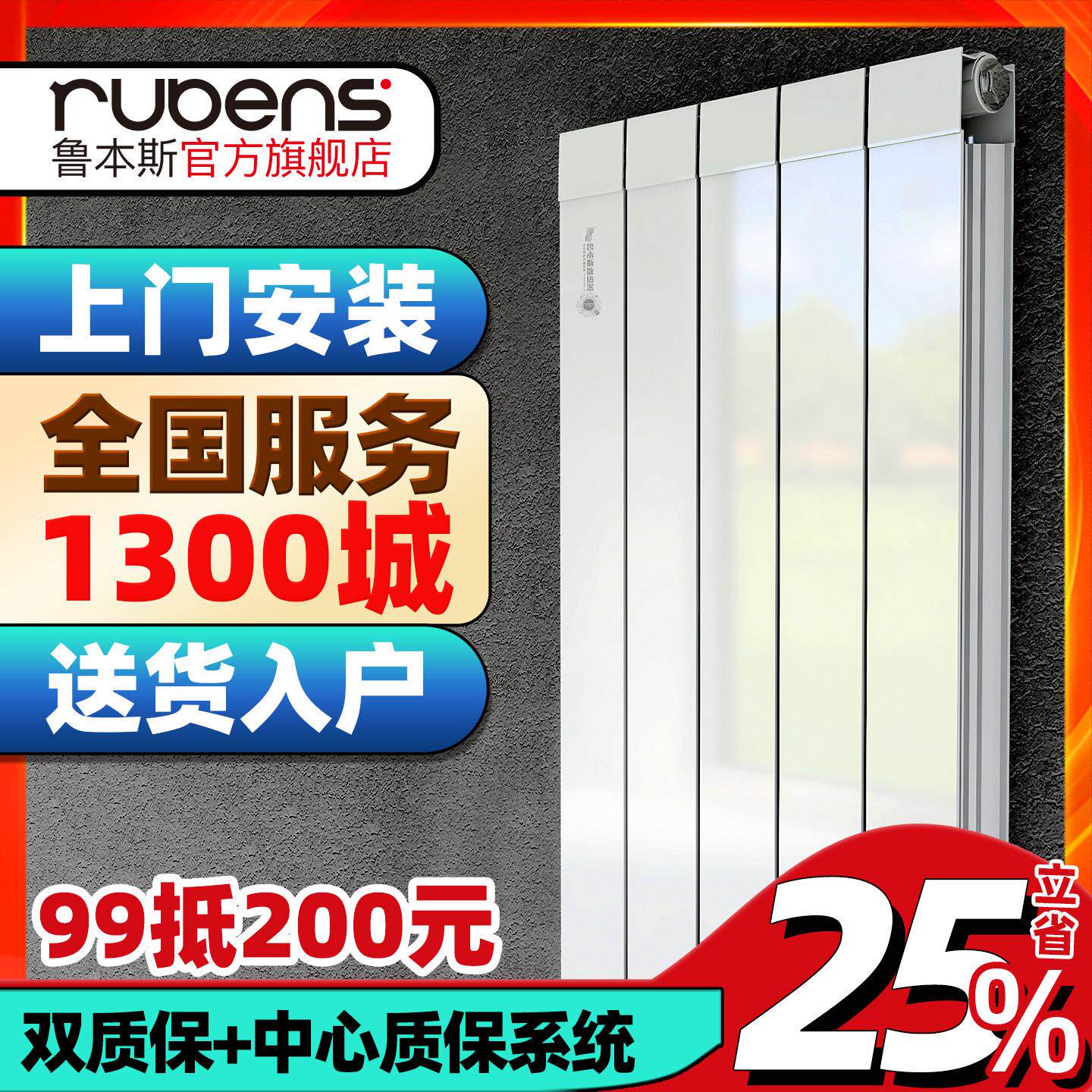 鲁本斯铜铝覆合暖气片家用水暖板式换热器片小竹篓化妆室明装立式
