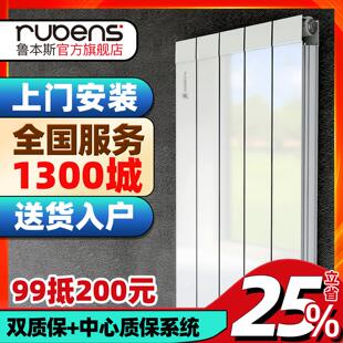 鲁本斯铜铝覆合暖气片家用水暖板式换热器片小竹篓化妆室明装立式