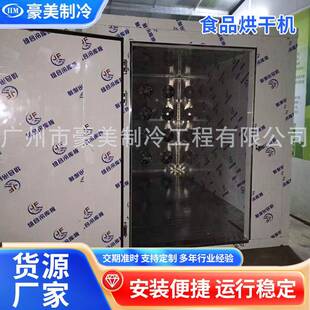 农产品海鲜食品保鲜储存烘干机腊肉大豆果蔬箱式 干燥机商用烘干机