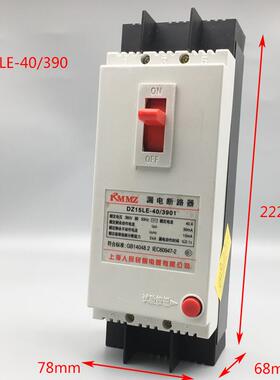 正品30V漏电3P漏保开关40A三相三线漏电保护开dz15le-4关/0390断8