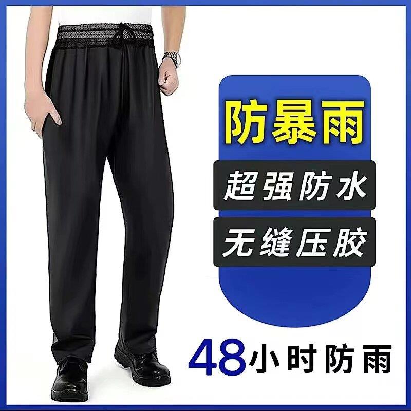 单条雨裤下半身雨衣男女防水防暴雨电动车机车外送骑行钓鱼加厚
