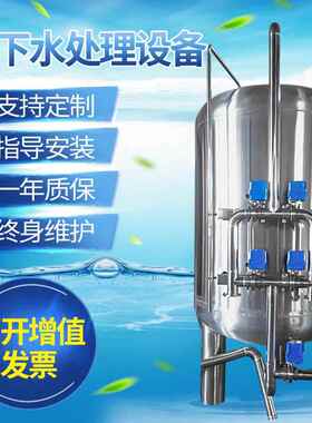 地下水处理多介质过滤除铁锰深井水石英砂澄清水质过滤除黄泥水