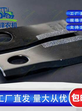 库恩割草机刀片前置后置圆盘式打草机克拉斯蒙北格兰博田激光甩刀