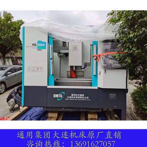 机床厂VDL850A立式加工中心可选配系统加工中心机床