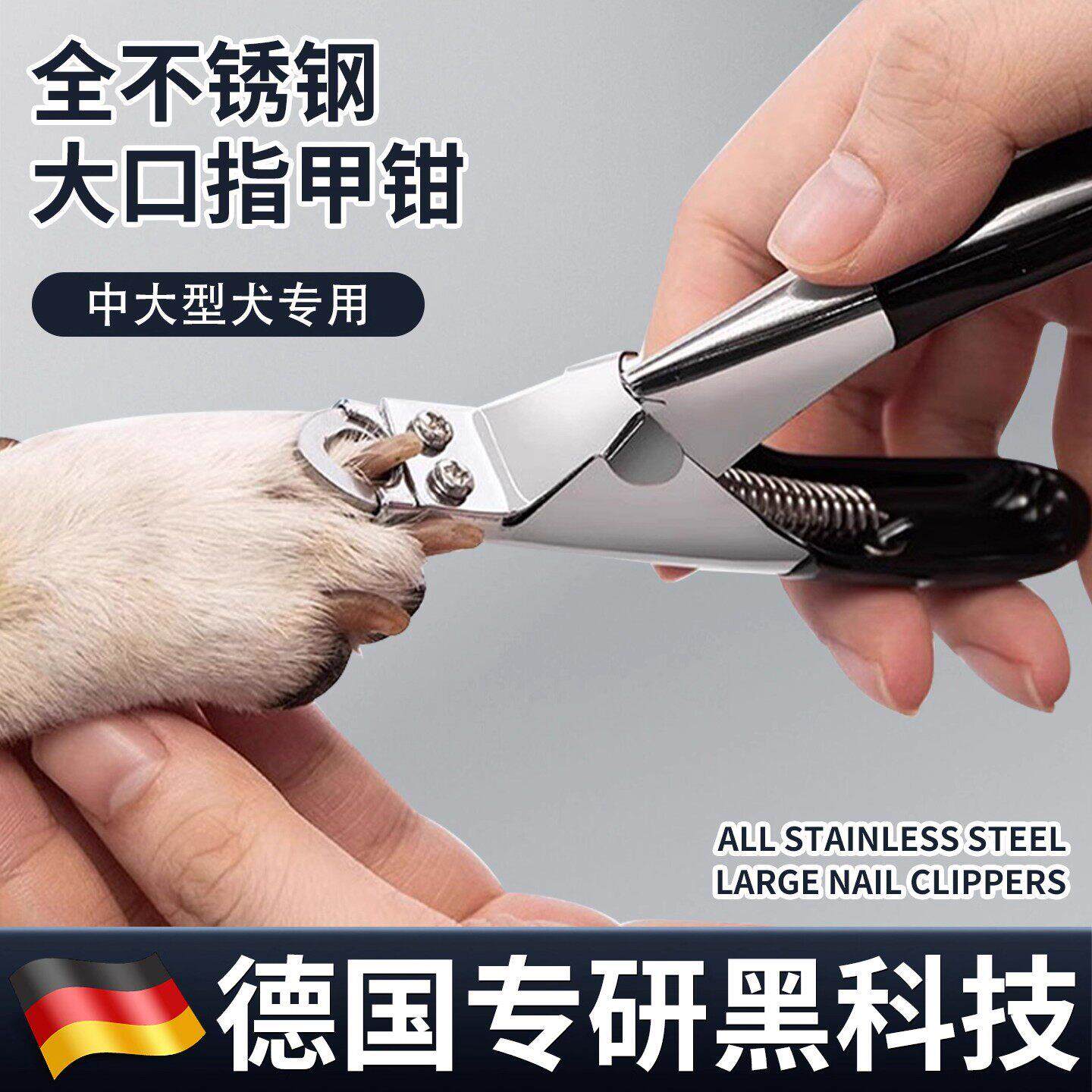【德国专研】狗狗指甲剪专用剪刀小中型犬阿拉斯加金毛剪指甲