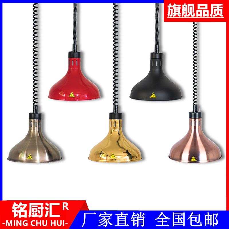伸缩单头保温灯可调温度商用食品加热吊灯食物保温灯自助餐台烤灯