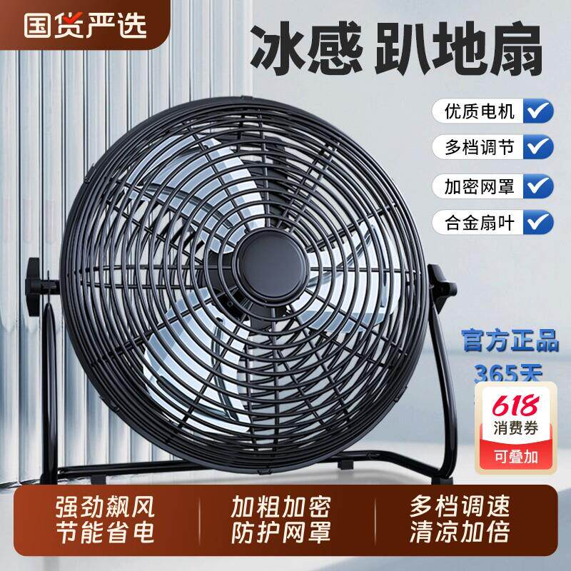 趴地扇强力工业风扇大功率落地扇家用台扇工厂坐爬地扇商用电风扇