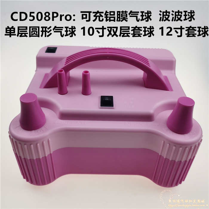 CD508PRO双层套球高压电动充气机打气泵吹气球工具打气机气筒包邮