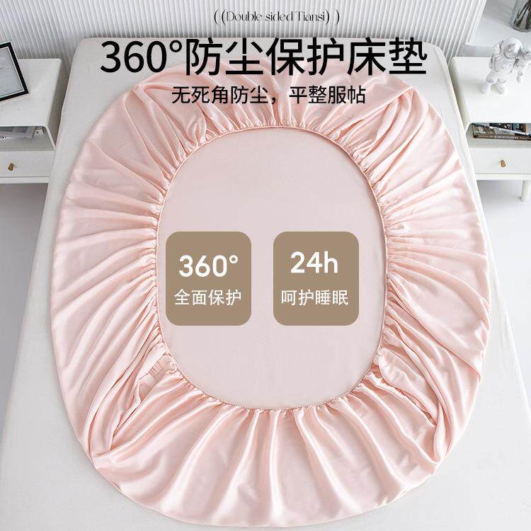 天床丝床护笠单件夏季冰丝罩三件套床垫IEY保罩床套单全包2025年