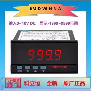 9999转速线速频率表 20mA显示0 A输入10V
