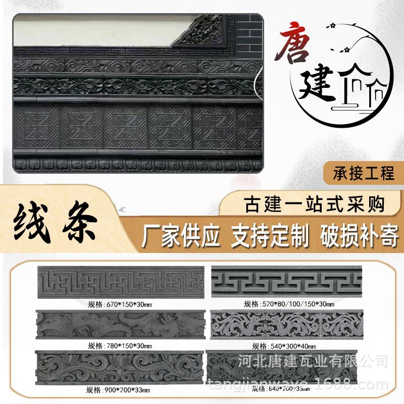回纹线仿古青砖回纹腰线仿古回纹线古建砖雕回字纹万字纹