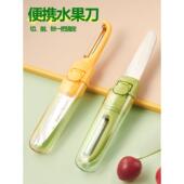 家用削皮刀水果刀一体二合一可携式 多功能摺叠宿舍用去皮神器水果