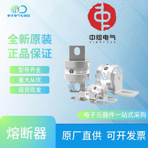 西安中熔RS309-MD 700A/800A/1000A/1200A 500V新能源熔断器现货