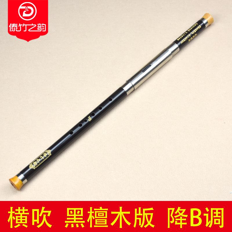 高档傣黑竹儿之韵紫竹檀演奏型横吹巴乌 F调G调c调a降b调童成人初