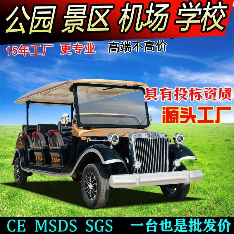 源头工厂复古电动老爷车四轮铁壳11座景区观光车楼盘看房车接待车