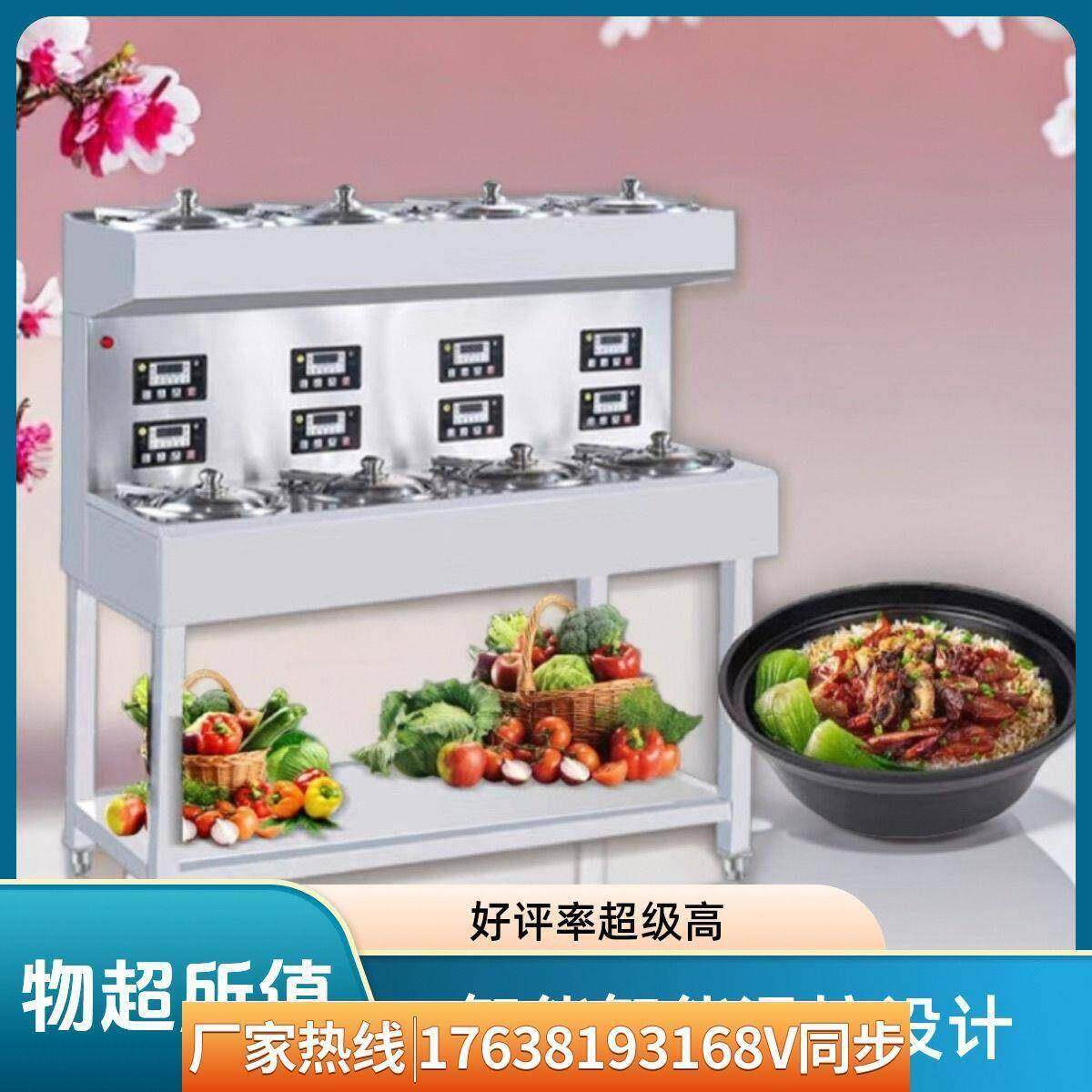 煲艺煲仔饭机商用全自动智能广东煲仔饭专用炉砂锅数码外卖煲仔炉