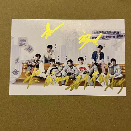 名侦探学院同款 文韬蒲熠星唐九洲同款周边签名 现货签名照 礼物