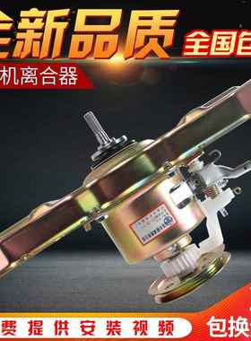 适用洗衣机离合器MB72V31 MB70V331 MB72C10M MB75-V6010QCH