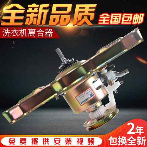 洗衣机离合器MB60/55-V3006G MB65-2010H总成GF03W MB70V30W