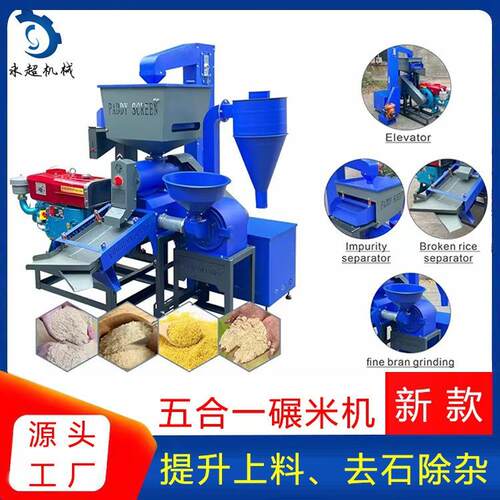 油电两用水稻碾米机细糠粉碎大米脱皮机提升机上料稻谷脱壳机新款