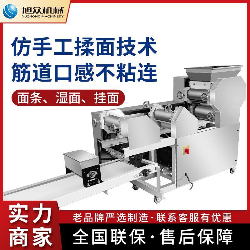 商用型全自动大型面条机馄饨皮饺子皮果蔬彩色挂面湿面面条机设备