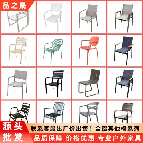 户外休闲藤椅阳台露台庭院酒店铝合金椅子咖啡厅奶茶店外摆餐桌椅