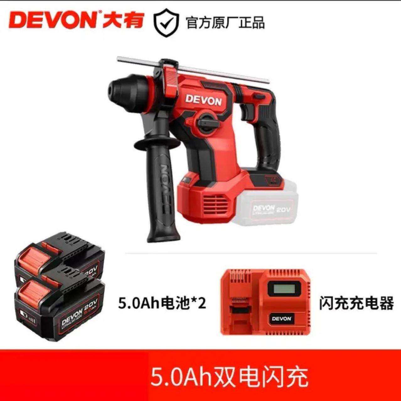 大有电锤5408锂电无刷冲击电锤电镐打瓷砖混凝土打孔冲击钻5401