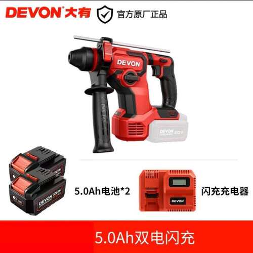 大有电锤5408锂电无刷冲击电锤电镐打瓷砖混凝土打孔冲击钻5401