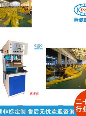 大量供应帆布帐篷全自动高周波焊接机设备，自动滑台高周波熔接机
