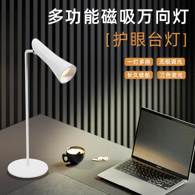 多功能三合一LED磁吸护眼灯充电背夹便携学生宿舍台灯阅读灯礼品