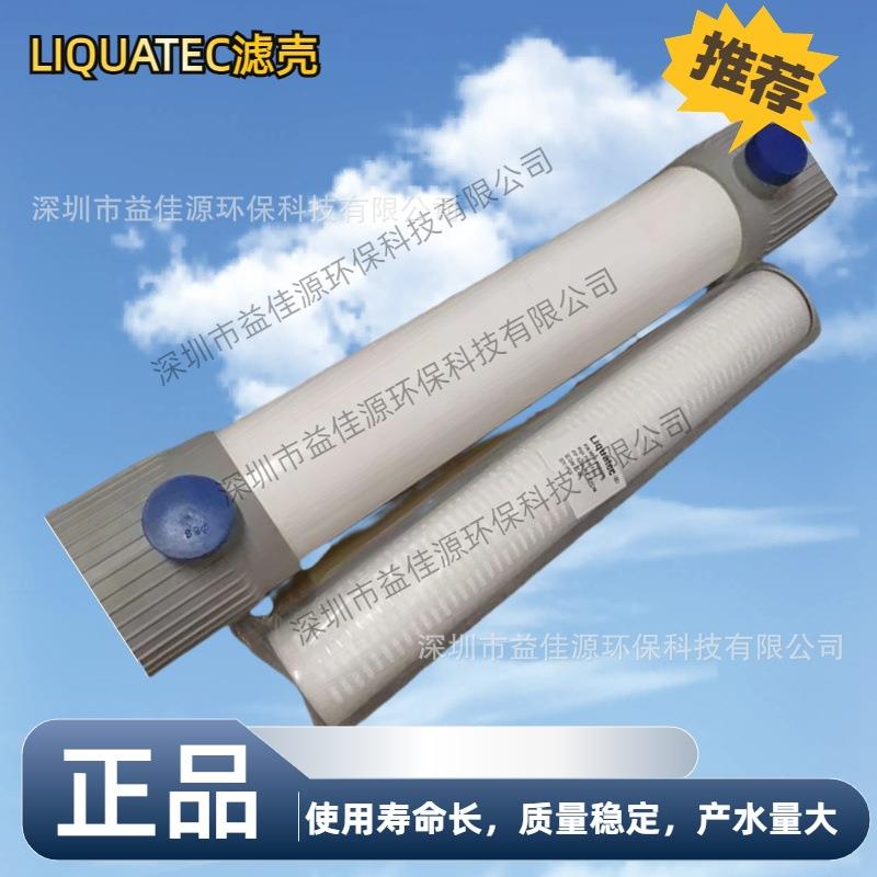 LIQUATEC大通量折叠滤芯MFH-C50-D-E-XI现货供应
