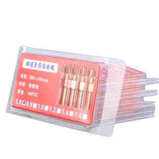 1.2 二氧化碳气保焊机枪配件350A500A 1.0 导电嘴 1.6 导电咀0.8