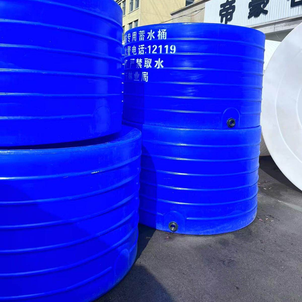 塑料桶森林消防桶塑料储存水罐PE水塔吨收集雨水桶10吨消防水箱