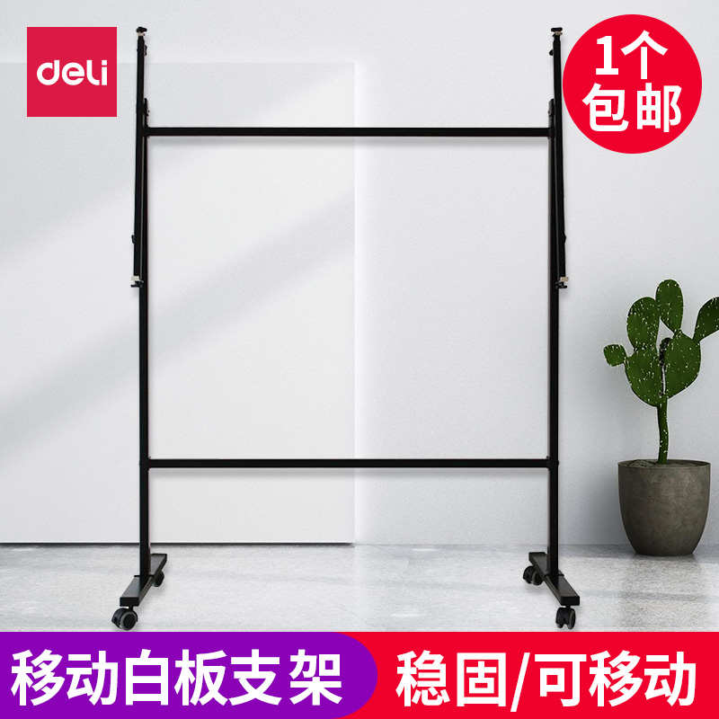 得力移动白板支架钢化玻璃白板挂墙白板画架可升降写字板架黑板绿