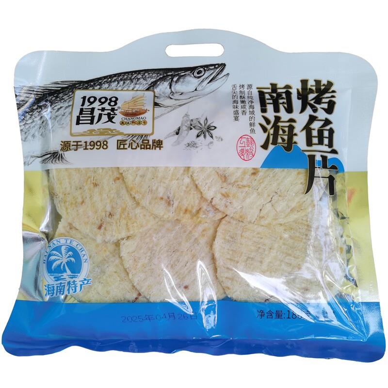 新疆包邮海南特产大卖场昌茂南海烤鱼片180g即食海鱼零食三亚旅游