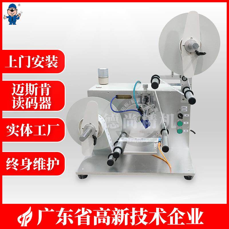 不干胶商标品检机自动检码品检机一维码二维码品检机