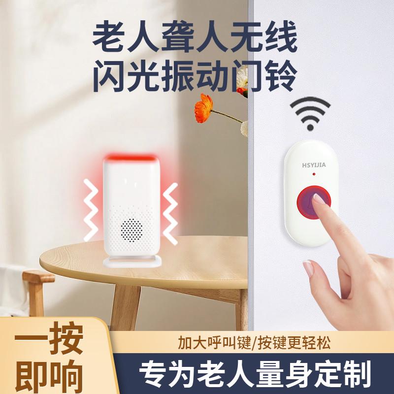 无线闪光震动门铃家用远距离直流充电数码防水进屋提醒老人呼叫器