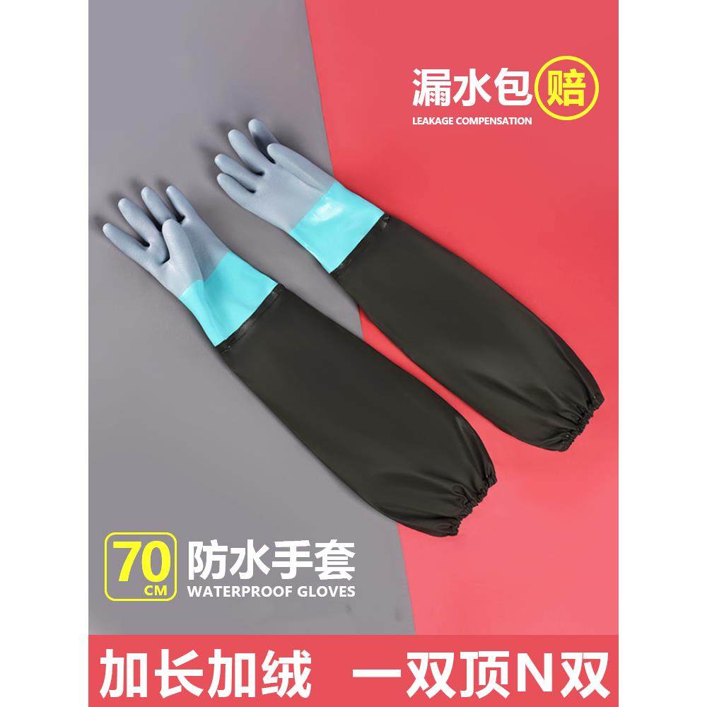 抓鱼专用手套防水加绒洗衣服洗碗加长橡胶劳保杀鱼冬防刺防扎水产,家庭/个人清洁工具,常规家务手套,淘宝优惠券,粉丝福利购,淘宝优惠卷