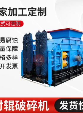华盛铭对辊碎石机砂石料场石英石河卵石对辊破碎机移动双辊制砂机
