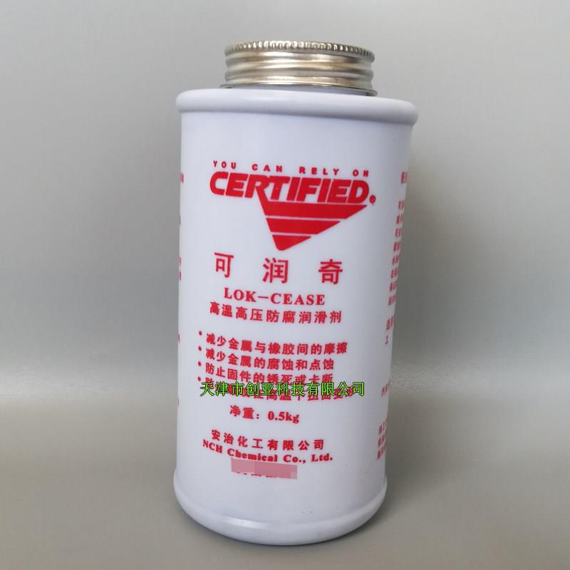 安治化工可润奇LOK-CEASE高温高压防腐润滑剂防烧结覆合抗咬合剂