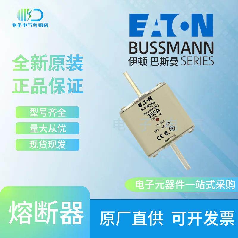 PV-300ANH3 PV-315ANH3 PV-350ANH3 Bussmann巴斯曼熔断器保险丝
