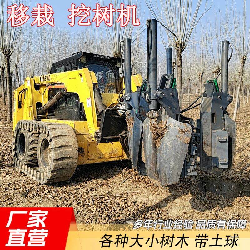 挖树机苗圃带土球4080型四掰铲式移树机全自动液压起土球挖树机